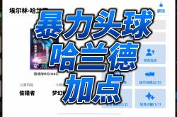 战术奏效！哈兰德双翼齐飞压制国米整场无力还手！