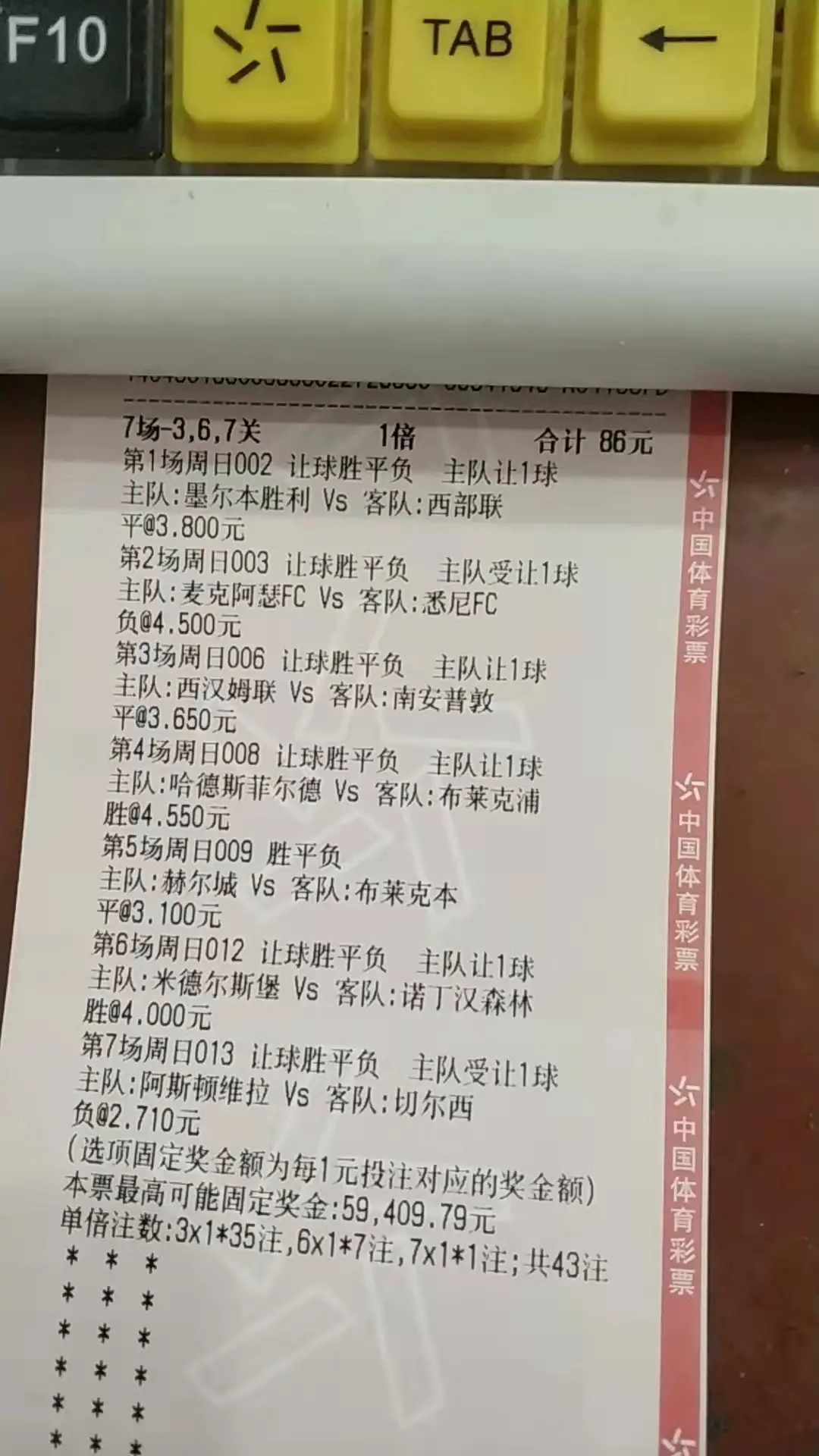 切尔西战平南安普敦，积分榜排名暂居第三