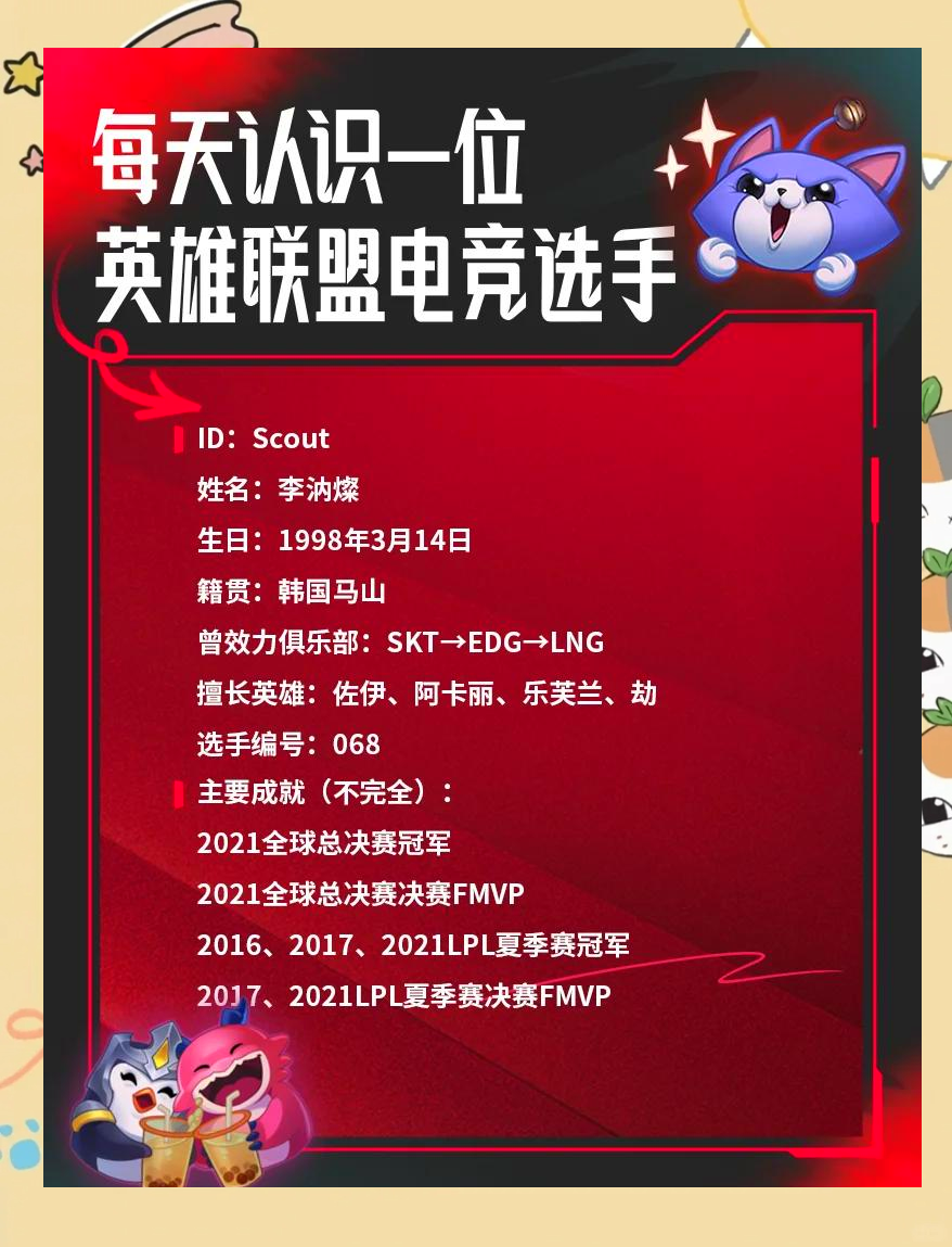 Scout爆冷击败C9，回归赛场引爆全场！的简单介绍
